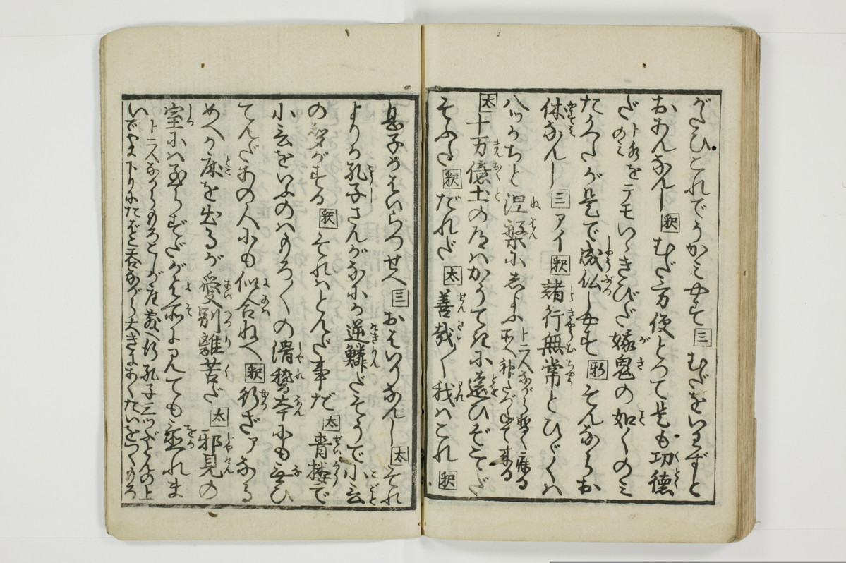 （通神／孔釈）三教色/A106_048