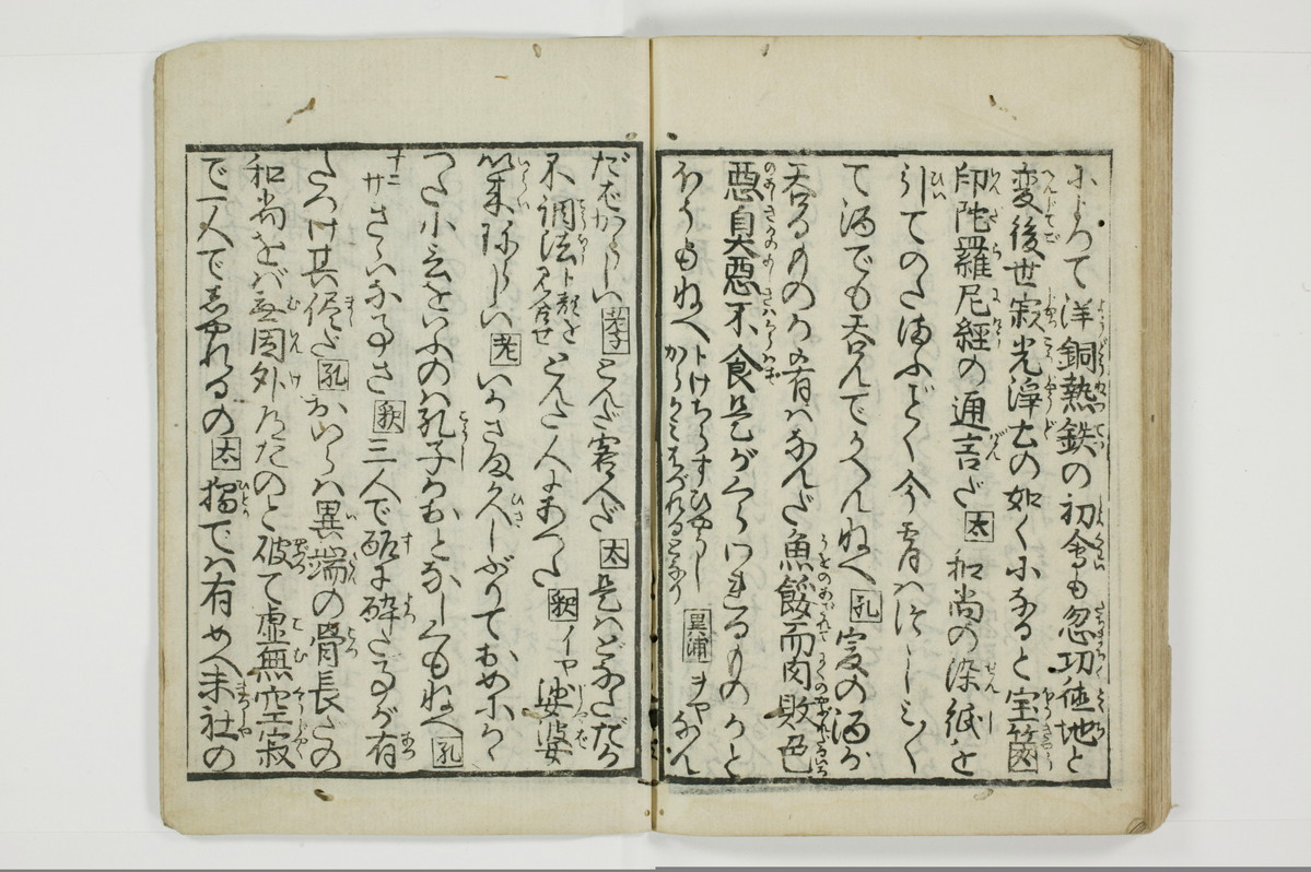 （通神／孔釈）三教色/A106_050