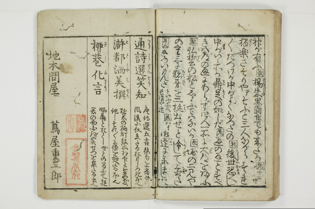 （通神／孔釈）三教色/A106_051