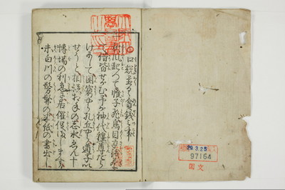 （通神／孔釈）三教色/A106_002