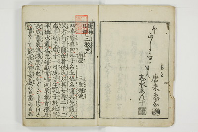 （通神／孔釈）三教色/A106_005