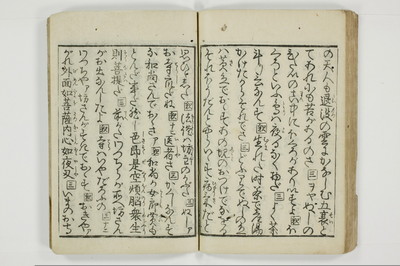 （通神／孔釈）三教色/A106_046