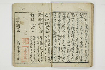 （通神／孔釈）三教色/A106_051