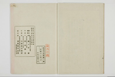 阿部川の流/A108_1_018