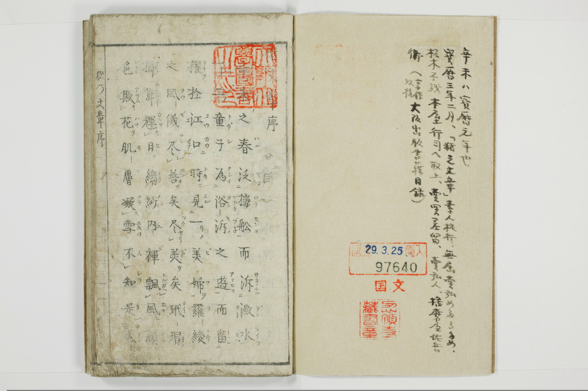 猪の文章/A109_002