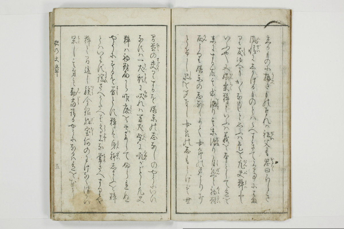 猪の文章/A109_006