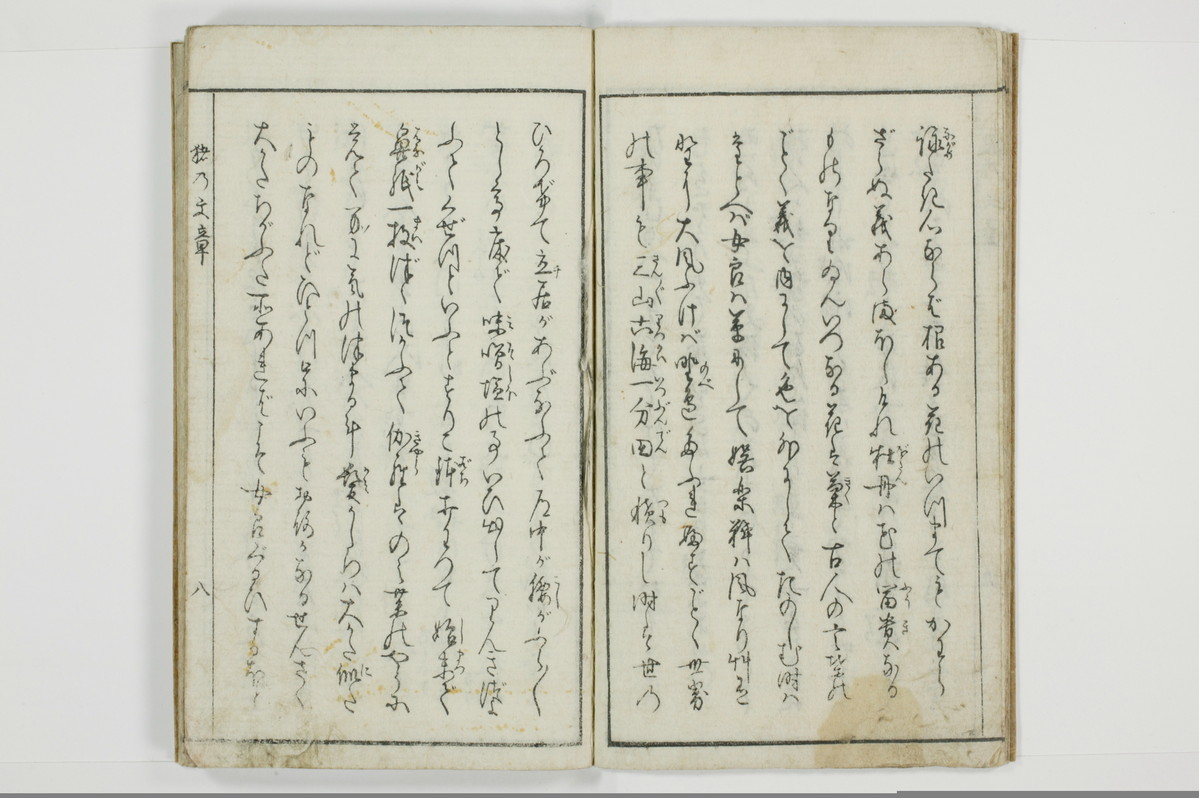 猪の文章/A109_008
