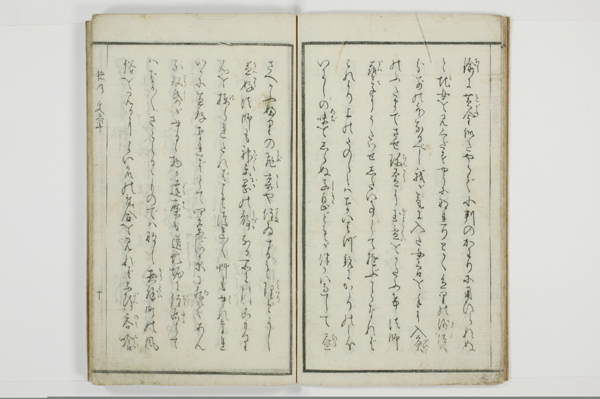 猪の文章/A109_010
