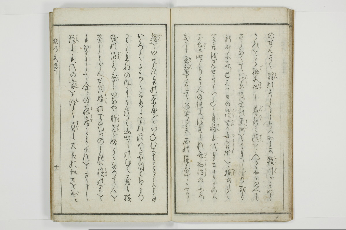 猪の文章/A109_011