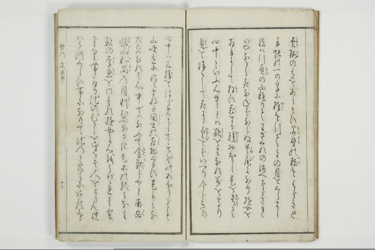 猪の文章/A109_012
