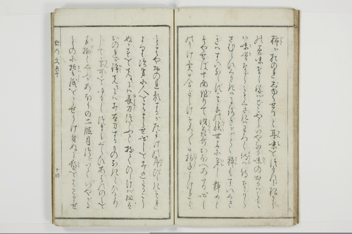 猪の文章/A109_014