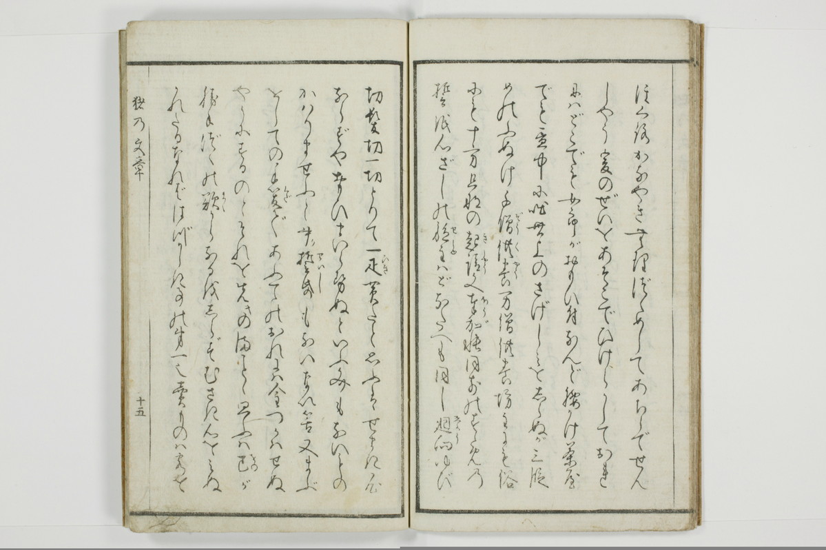 猪の文章/A109_015