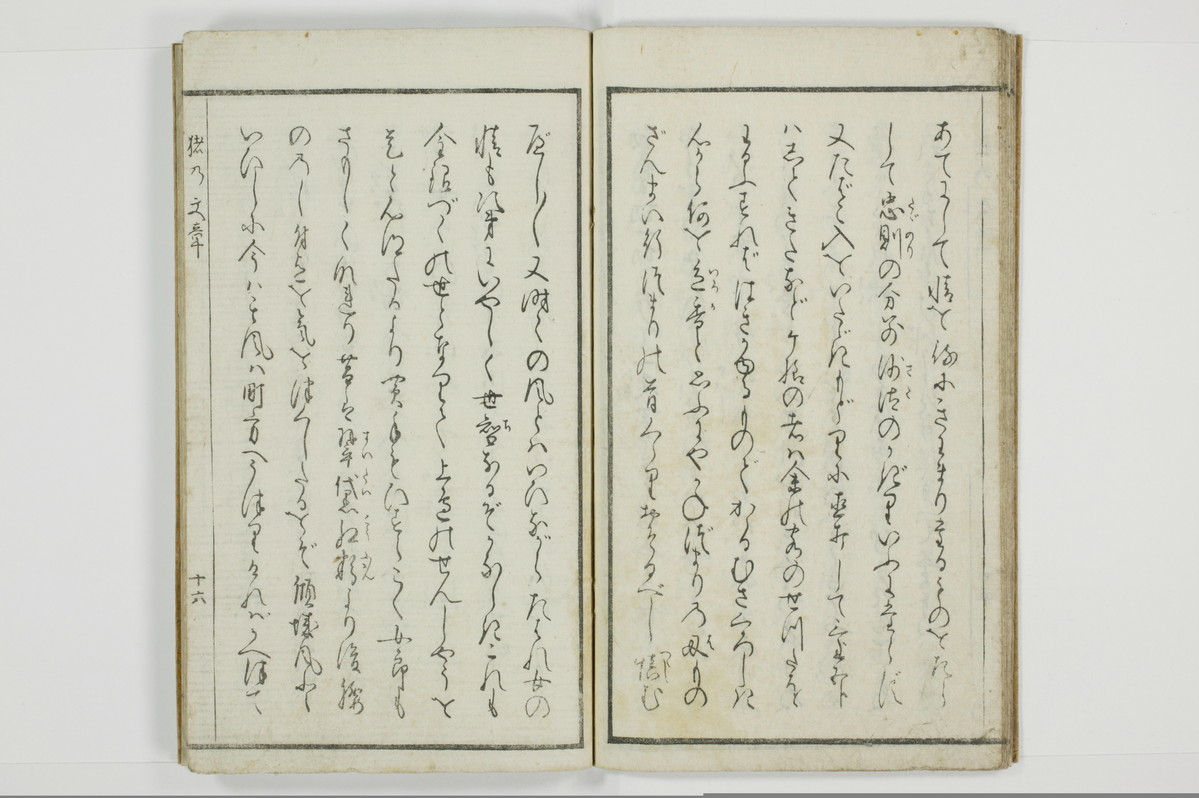 猪の文章/A109_016