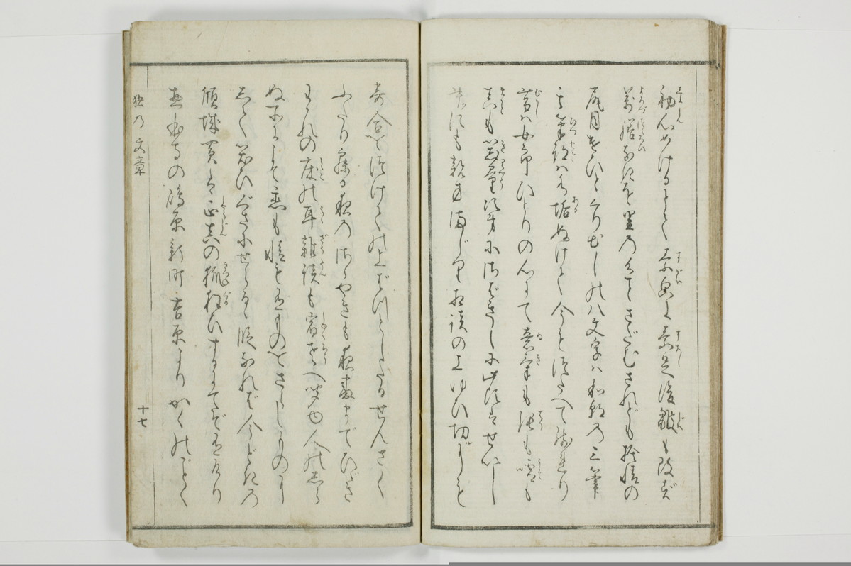 猪の文章/A109_017