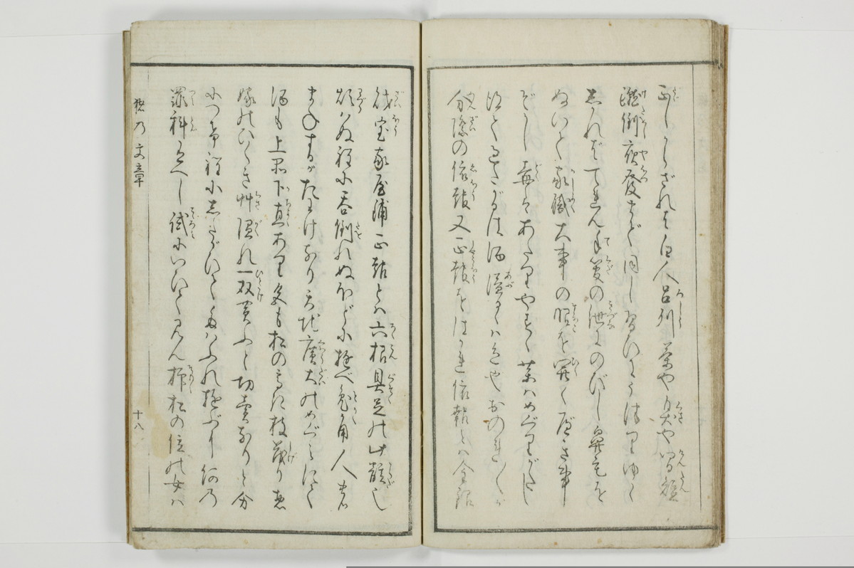 猪の文章/A109_018