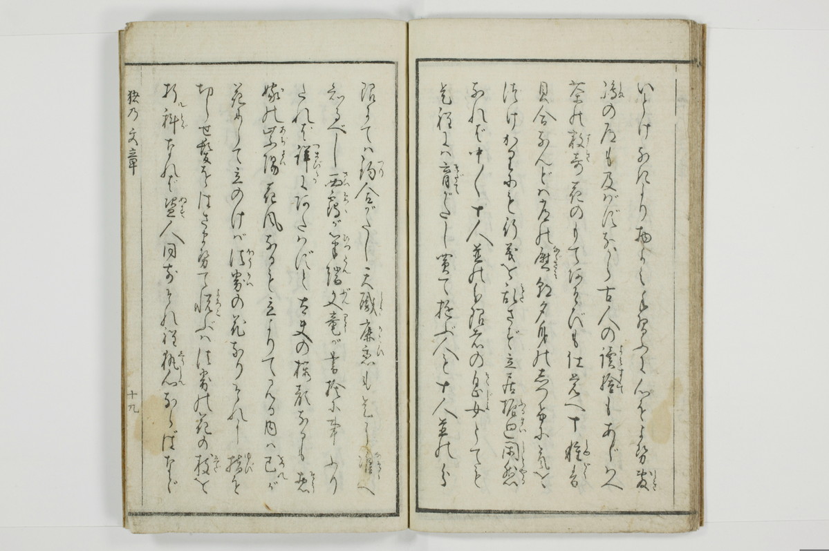 猪の文章/A109_019