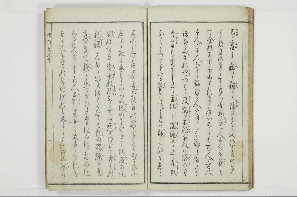 猪の文章/A109_020