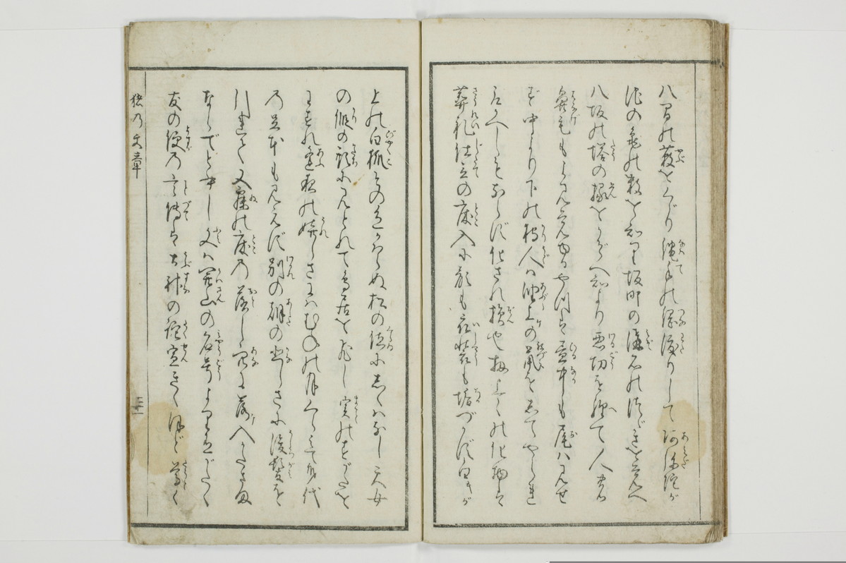 猪の文章/A109_021