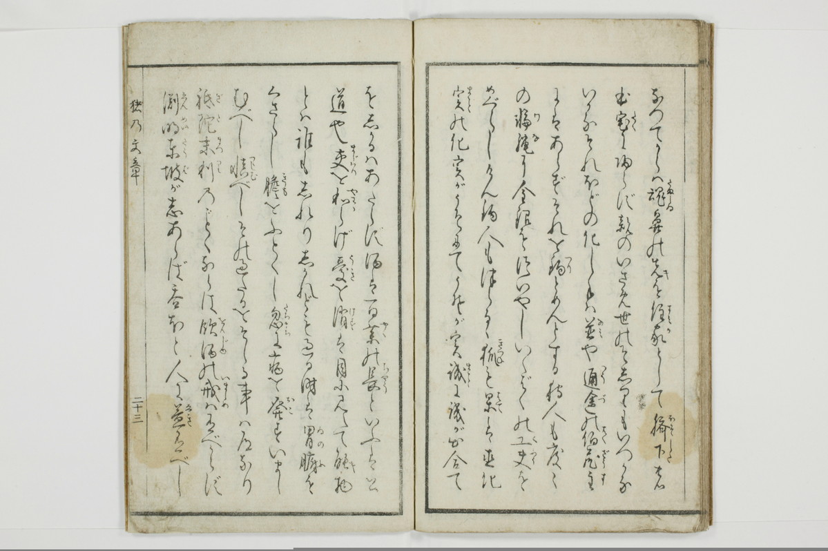 猪の文章/A109_022