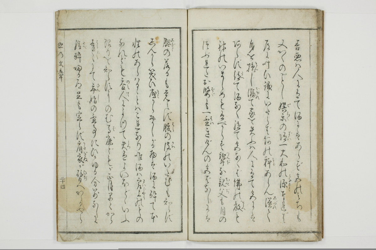 猪の文章/A109_023