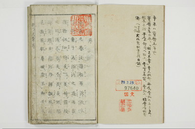 猪の文章/A109_002