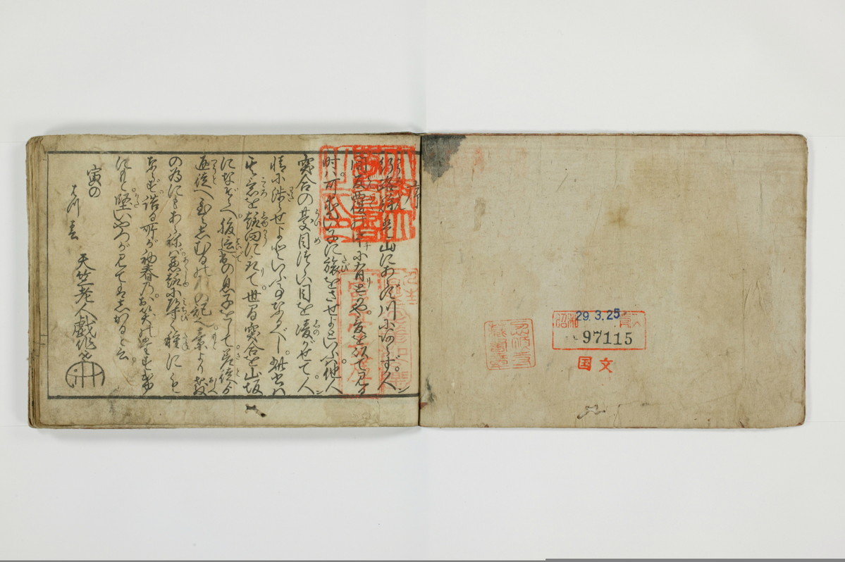 当世導通記/A110_002