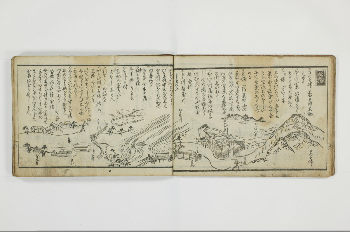 当世導通記/A110_008