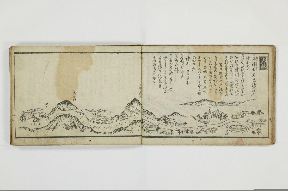 当世導通記/A110_009