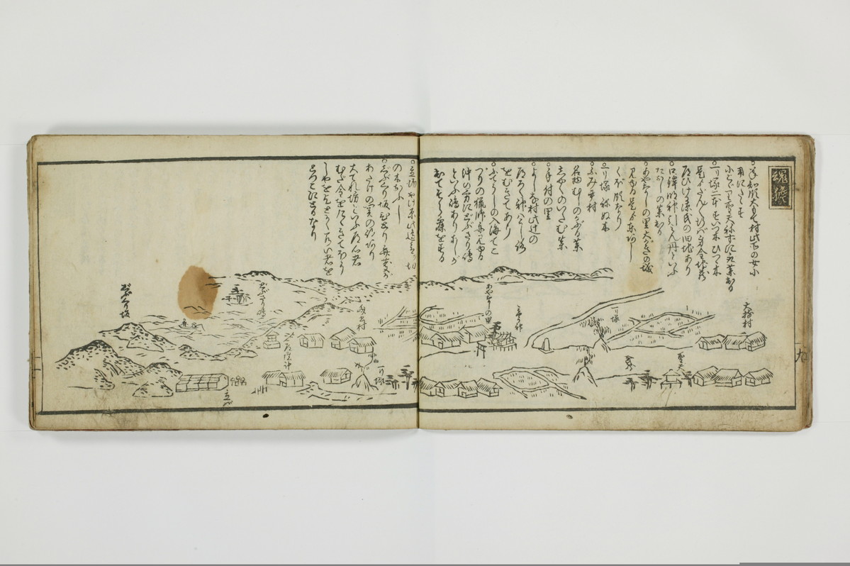 当世導通記/A110_011