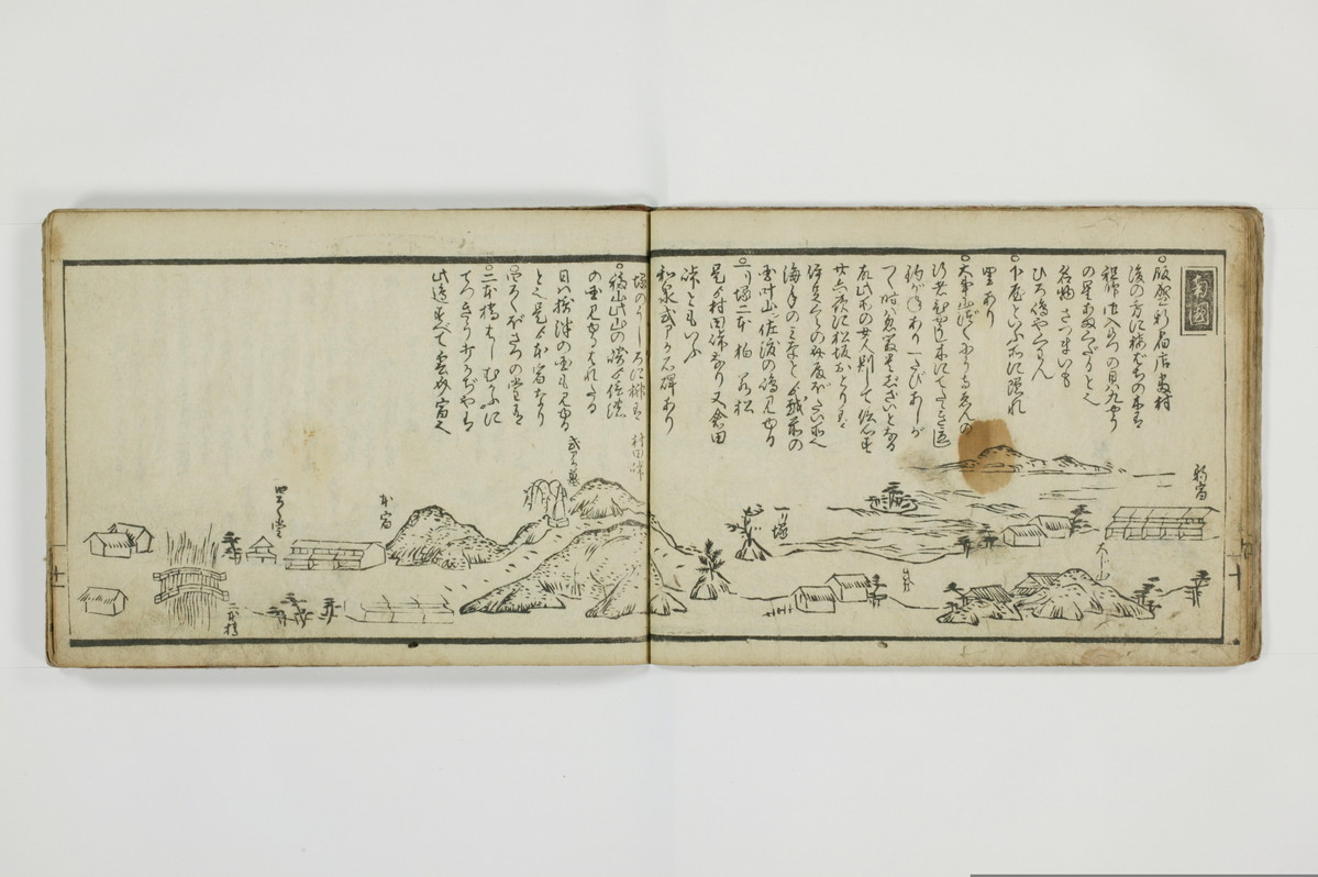 当世導通記/A110_012