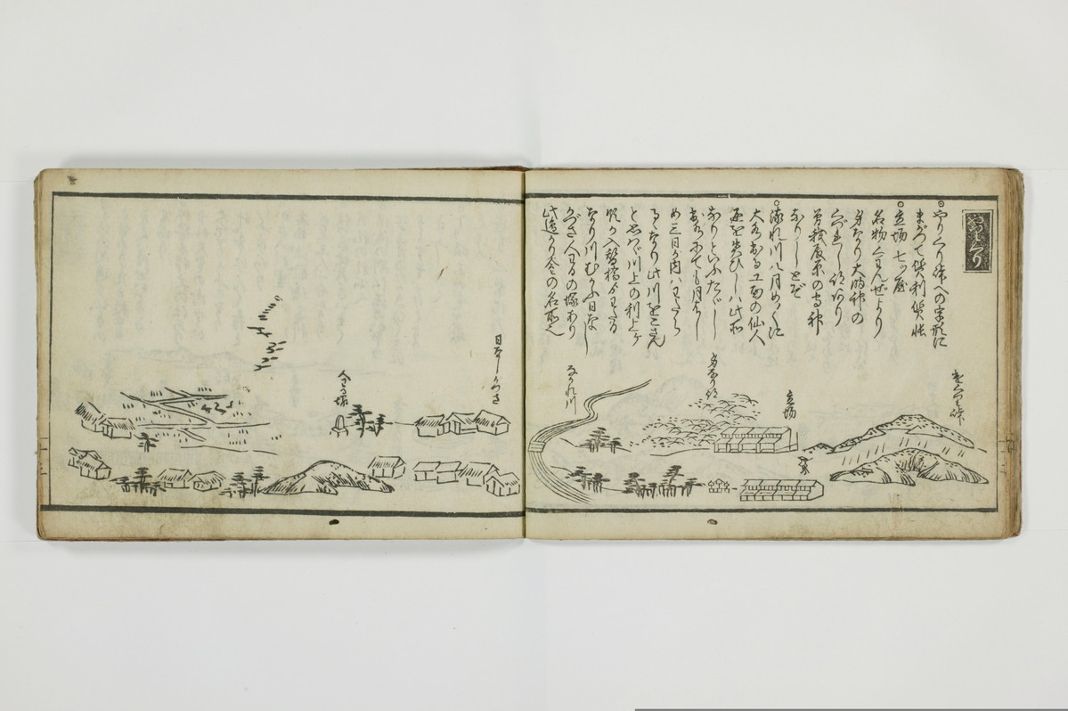 当世導通記/A110_014
