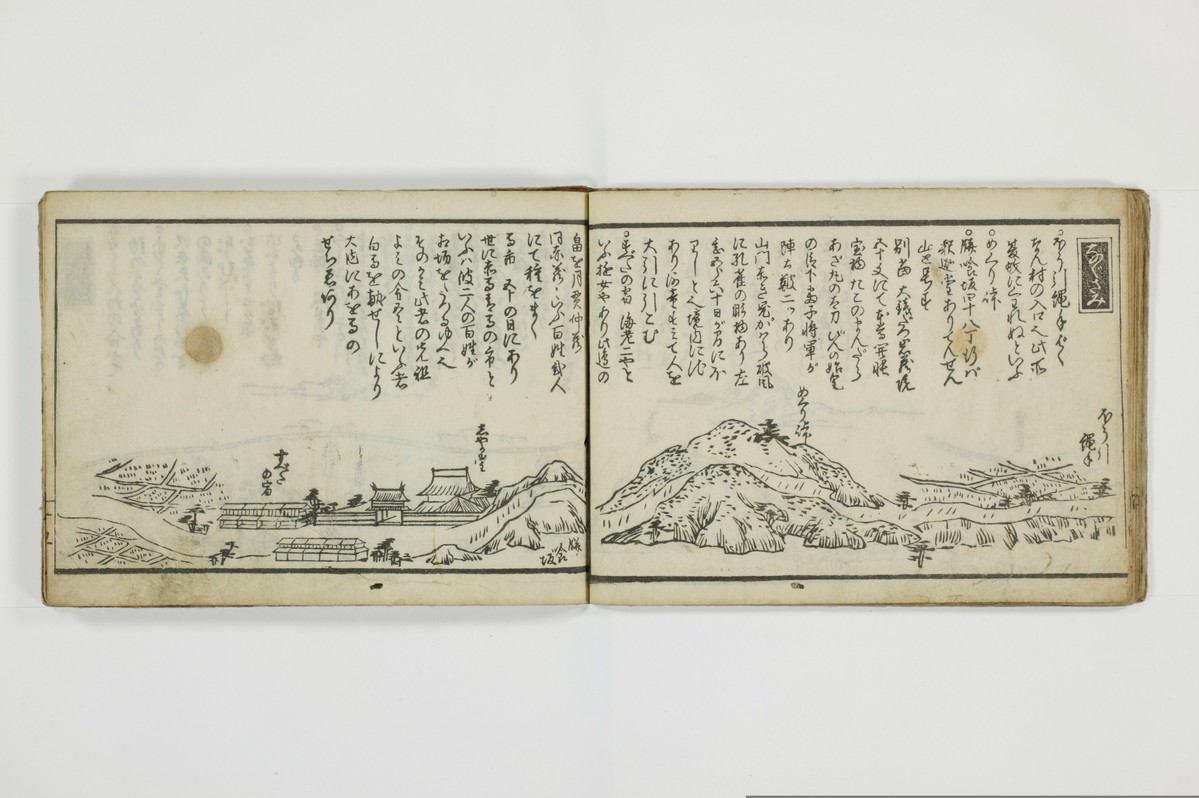 当世導通記/A110_016