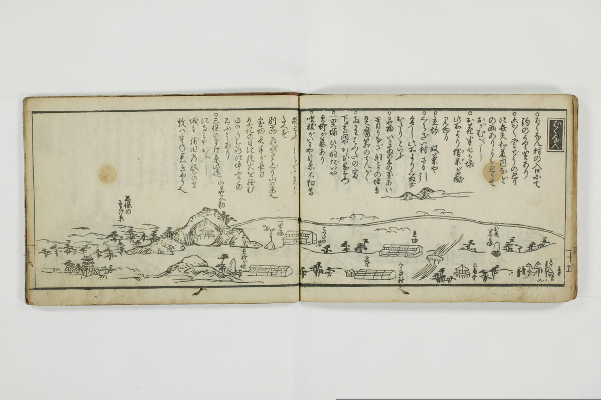 当世導通記/A110_017