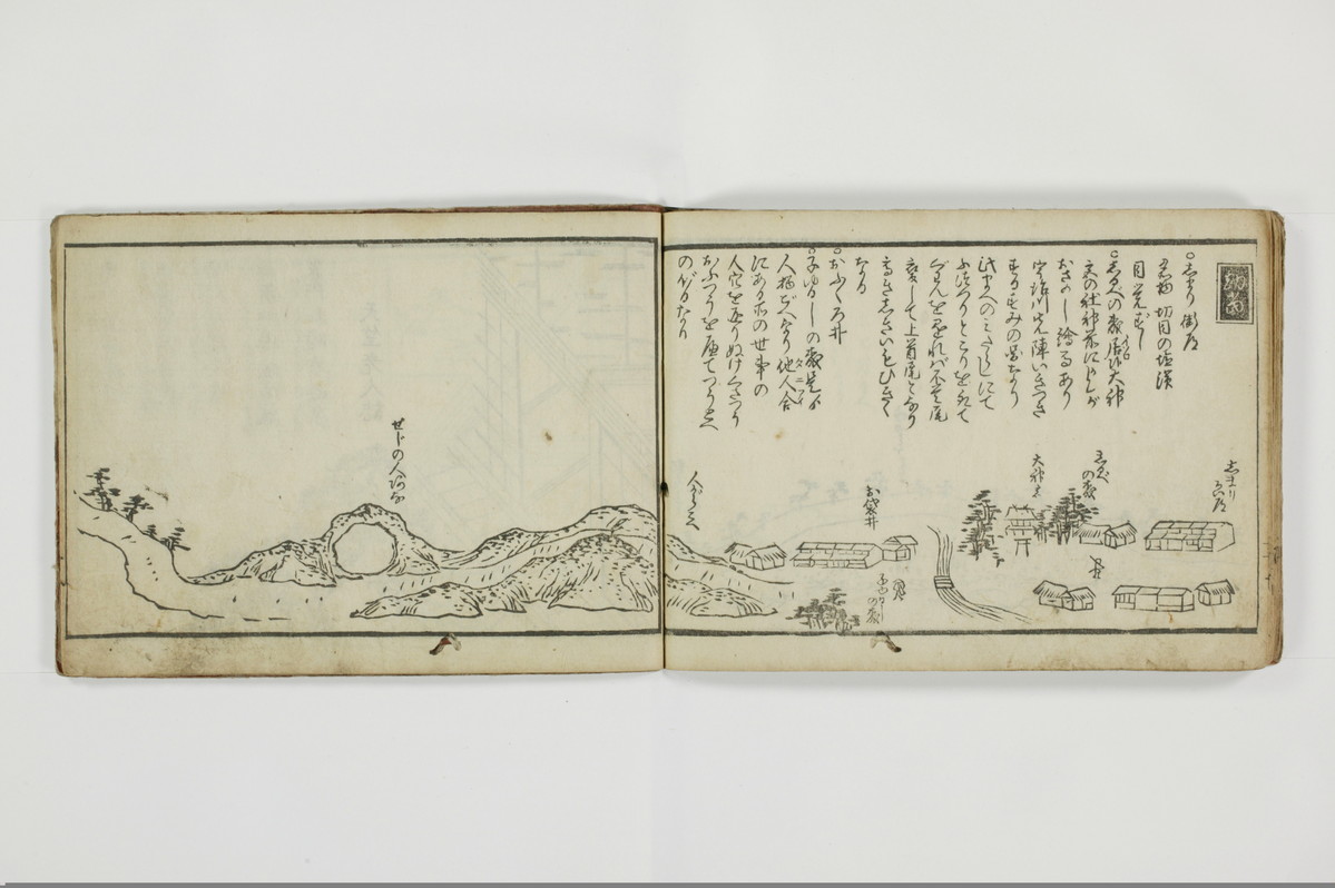 当世導通記/A110_019