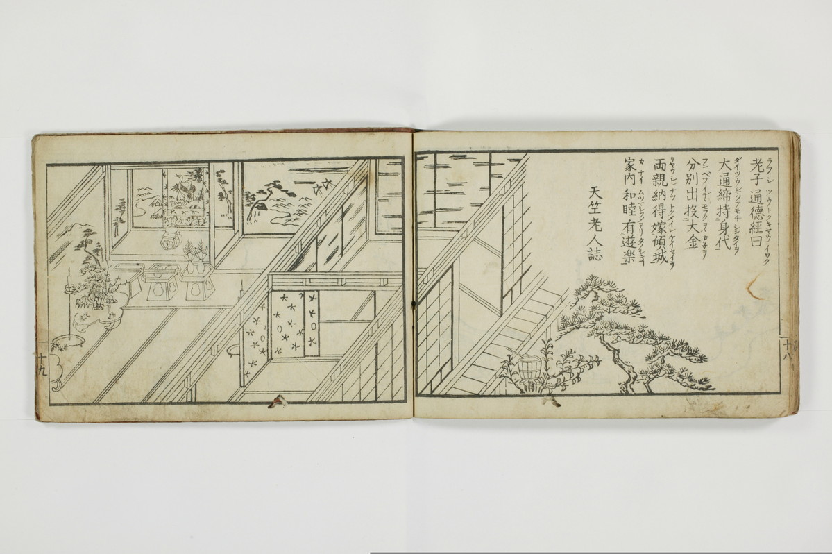当世導通記/A110_020