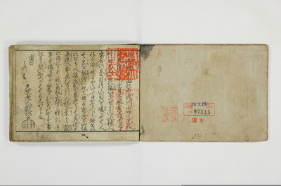 当世導通記/A110_002