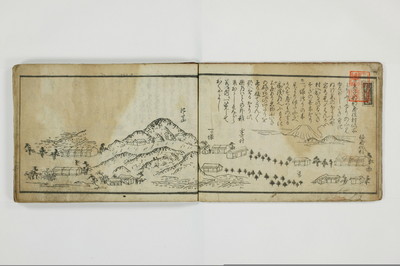 当世導通記/A110_004