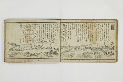 当世導通記/A110_010