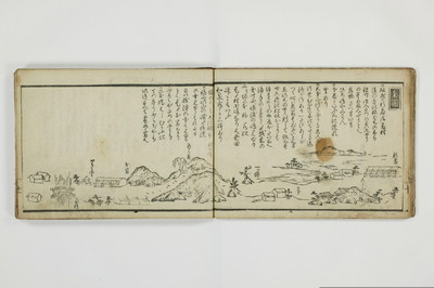当世導通記/A110_012