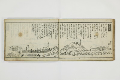当世導通記/A110_016