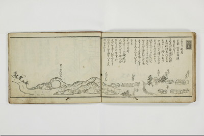当世導通記/A110_019