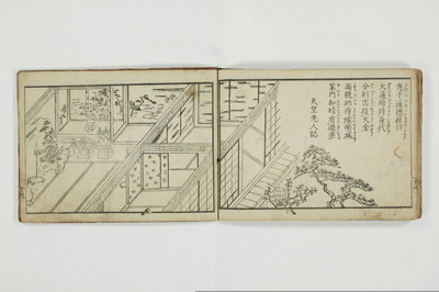 当世導通記/A110_020