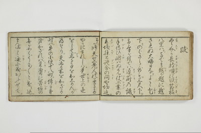 当世導通記/A110_021