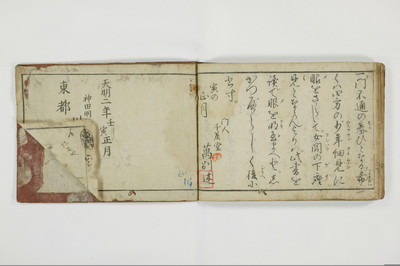 当世導通記/A110_023