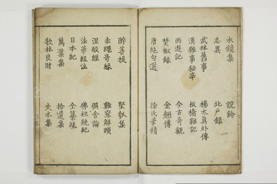 古文手毬謌/A112_005