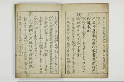 古文手毬謌/A112_007