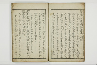 古文手毬謌/A112_008