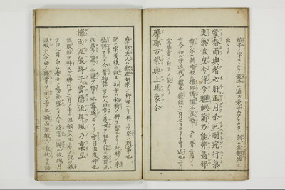 古文手毬謌/A112_009