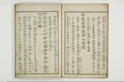 古文手毬謌/A112_010