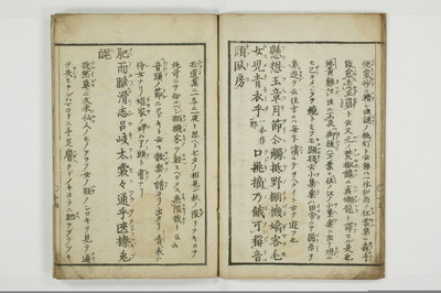 古文手毬謌/A112_016